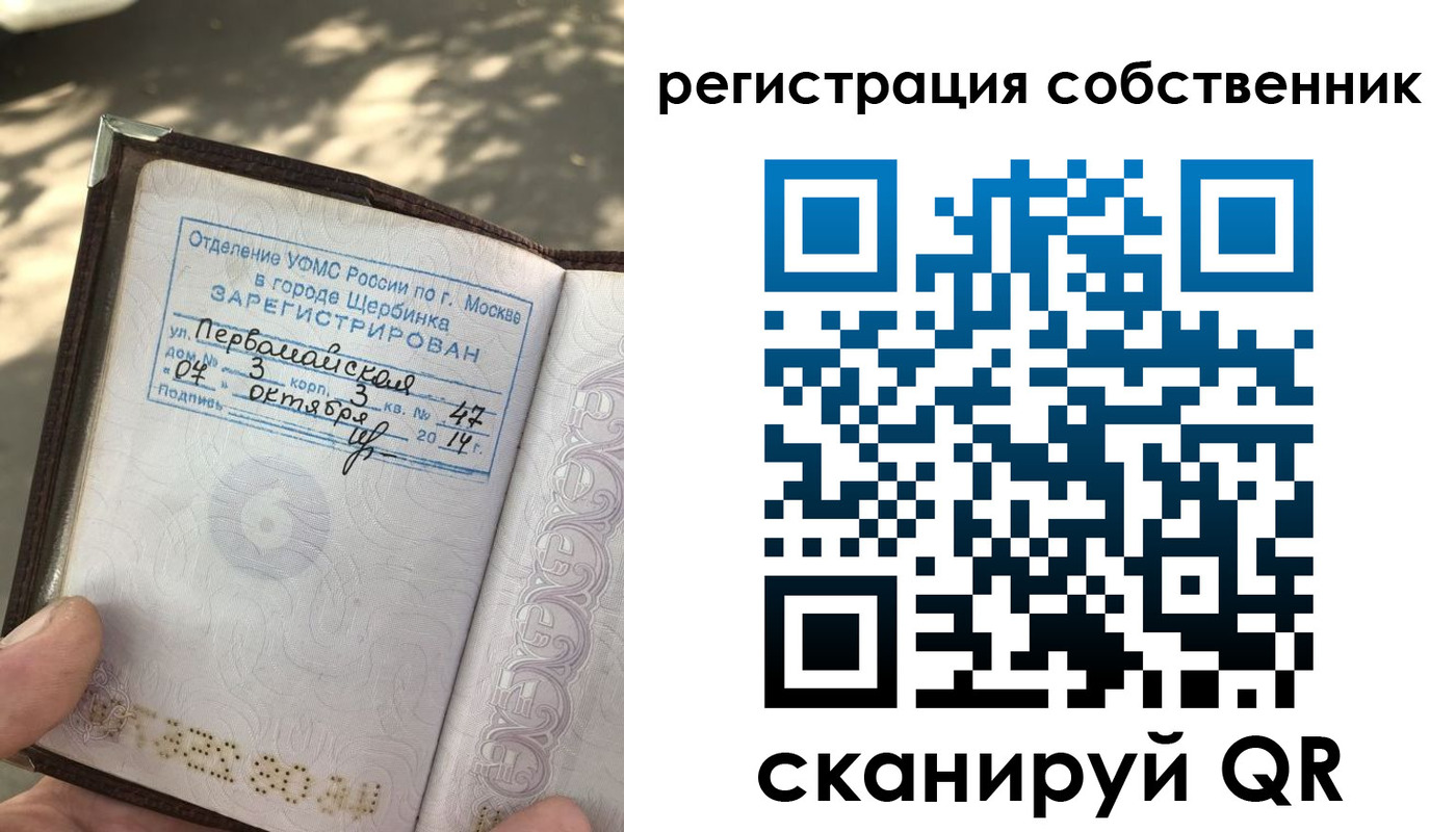 временная регистрация поиск в Пыть-Яхе