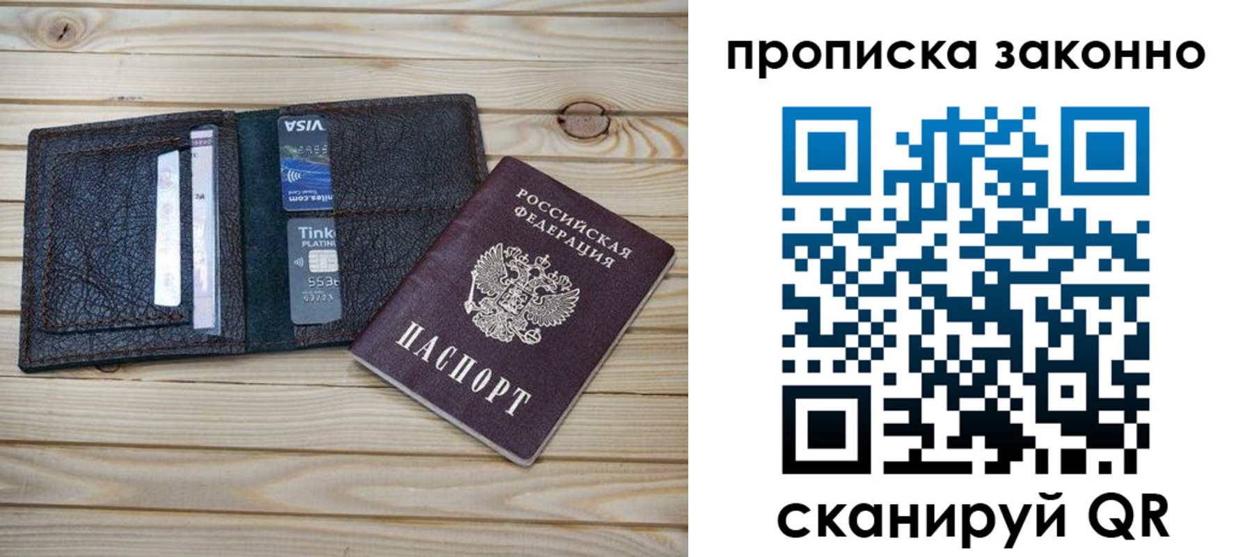 временная регистрация собственник в Пыть-Яхе