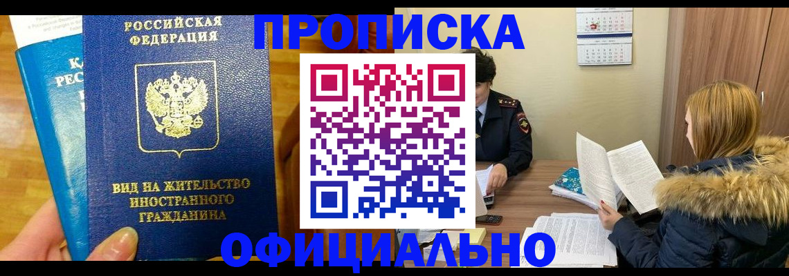 временная регистрация в квартире в Пыть-Яхе