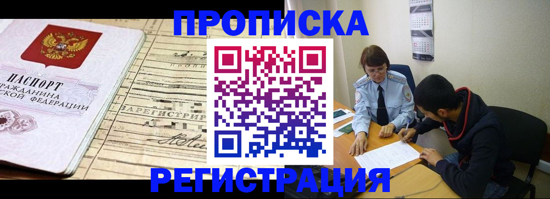 регистрация в Пыть-Яхе