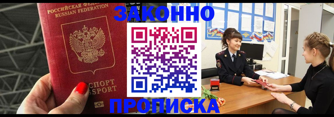 временная регистрация поиск в Пыть-Яхе