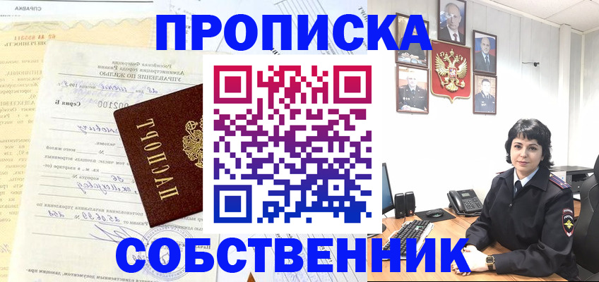 пропишу в квартире в Пыть-Яхе