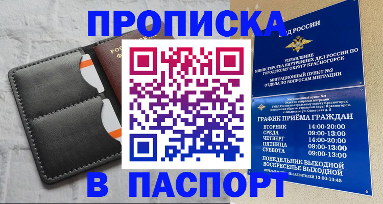 миграционный учет в Пыть-Яхе