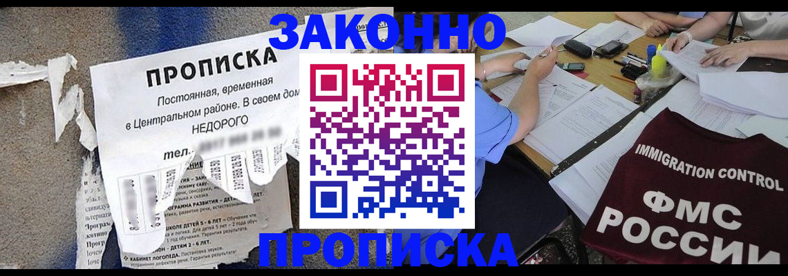 регистрация в Пыть-Яхе