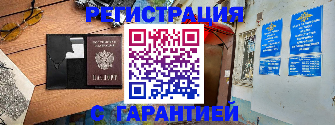 временная регистрация в Пыть-Яхе