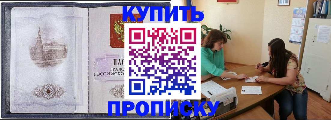 временная регистрация для школы в Пыть-Яхе