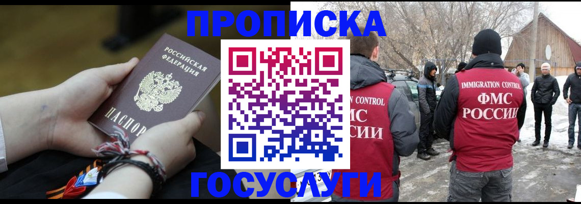 прописка иностранных граждан в Пыть-Яхе